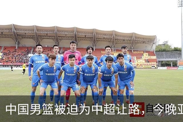 中国男篮被迫为中超让路，今晚亚运会半决赛死磕日本，CCTV5+直播
