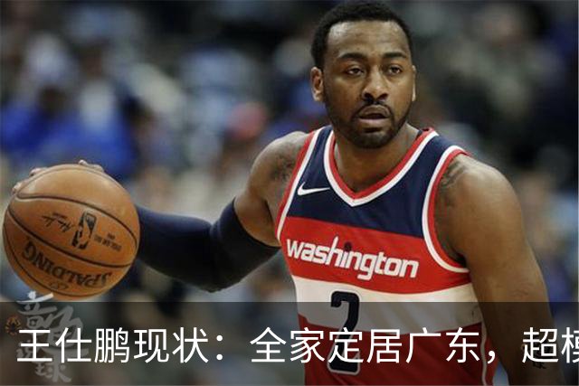 王仕鹏现状：全家定居广东，超模妻子风韵犹存，已是大学副教授